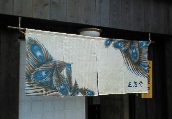 らーめん。