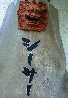 そば。