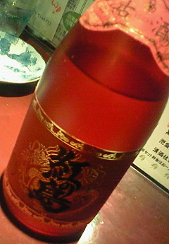 古酒。