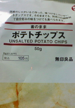 おやつ。