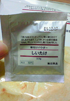 おやつ。