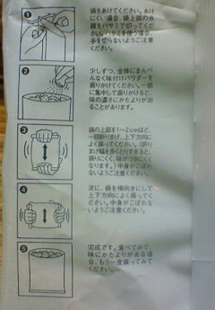 おやつ。