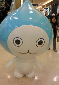 ぴちょん君。