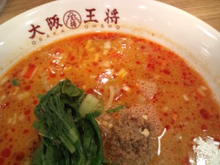 王将。