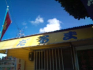 みそ汁。