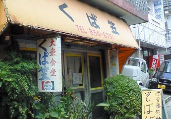 昼ごはん。