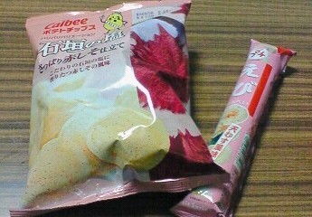 ピンクなおかし