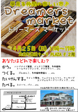 イベント出店参加者募集☆