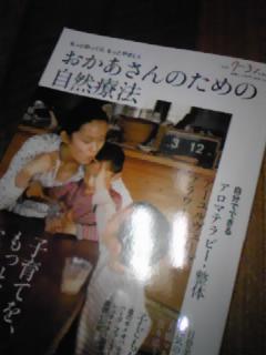 「変わり目」で体とお話♪