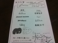 おうち市 2010/08/17 20:03:07