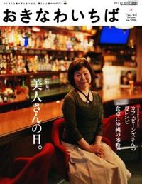 おきなわいちば 2010/06/05 22:32:04