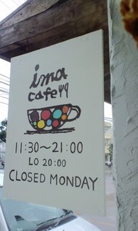 ｉｍａ ｃａｆｅ