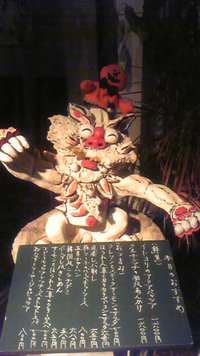 カチャ～シーサー 2009/10/27 01:30:53