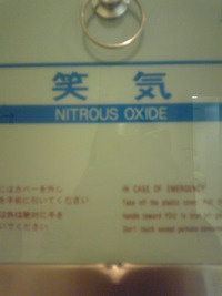 何？吸うと笑うの!? 2009/11/21 19:12:43