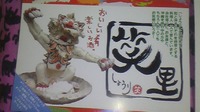 作ったどぉー！ 2009/12/01 00:13:24