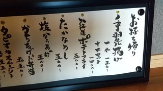 松橋　手羽先　大笑様　改装工事に伴う空調工事