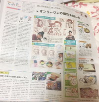琉球新報の記者さんが消しゴムはんこを彫っ“てみた“ら。