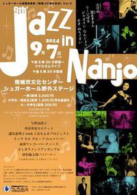 Jazz in Nanjo 2014/08/01 09:22:43