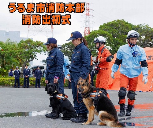 うるま市消防出初め式
