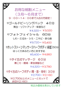 3月のキャンペーンのご案内です♪ 2018/03/09 10:45:37
