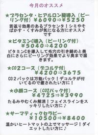 今月のおすすめ 2014/01/10 10:42:17