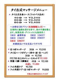 お得なプランのご紹介 2018/02/19 17:25:26