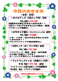 母の日キャンペーン 2017/05/06 10:59:52