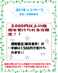 今月のおすすめ！！ 2015/03/05 10:54:18