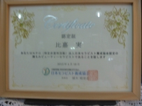 自慢話 2013/09/18 10:44:03