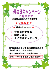 5月12日の記事 2016/05/16 11:01:19