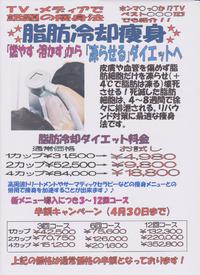 ダイエット！！”ブログを見た”で１０％off 2014/03/08 12:03:52