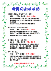 6月のおすすめメニュー♪♪ 2016/05/31 16:51:07
