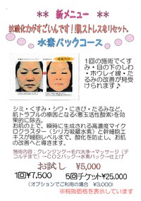 新メニューのご紹介です！ 2015/05/29 15:24:13