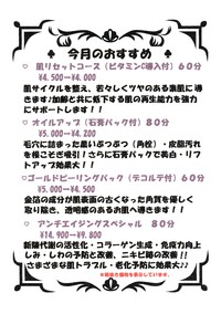 今月のおすすめです 2015/07/06 11:49:02