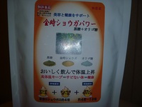 1月21日の記事 2014/01/21 11:57:24