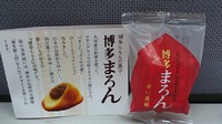 いただきました