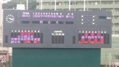 美里工業準優勝　嘉手納高優勝