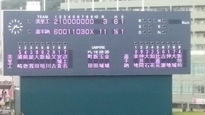 美里工業準優勝　嘉手納高優勝