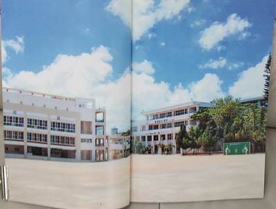 真和志小学校140周年記念誌