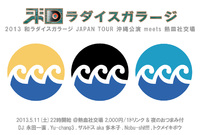 5月DJ予定