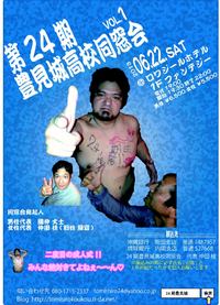 フライヤー完成！！ 2013/03/02 00:35:43