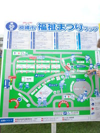 沖縄市福祉まつり。 2013/10/16 13:57:48