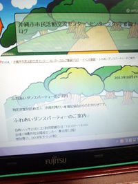 紹介されてます！！ 2013/10/23 10:46:00