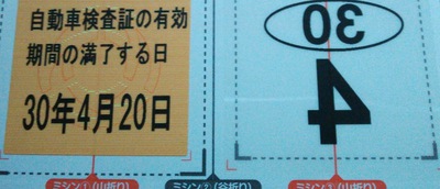 約1万円の節約 ユーザー車検で費用と時間をかけずに軽自動車を安く継続する方法 てぃーだニュース