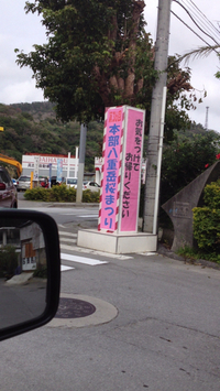 八重丘のさくら 2014/02/01 17:39:52