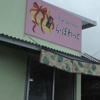 みーつけた 2014/07/31 19:09:50