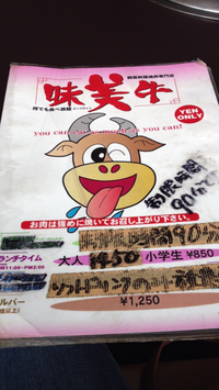 焼肉 2014/03/10 10:07:53
