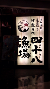 2日目の夜は 2014/05/14 21:44:46