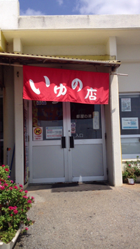 イカ墨汁 2014/04/08 14:52:25
