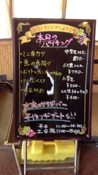 ランチバイキング 2014/01/06 14:05:31